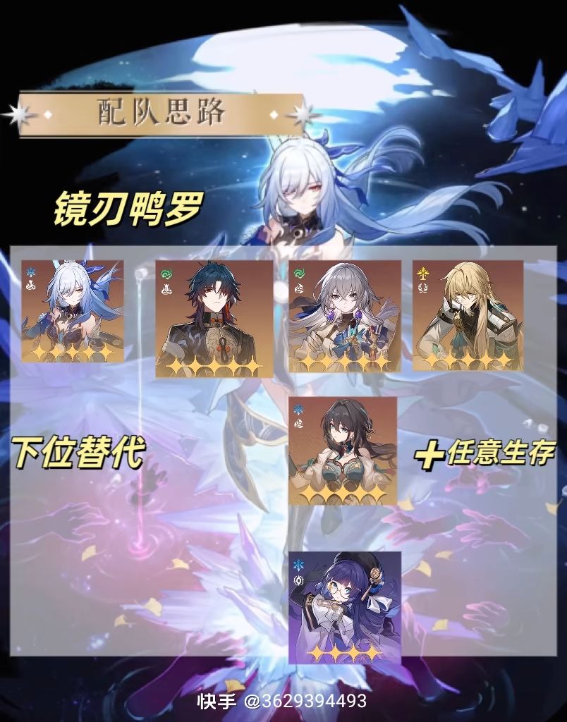 【V2.2攻略】镜流的培养攻略 3