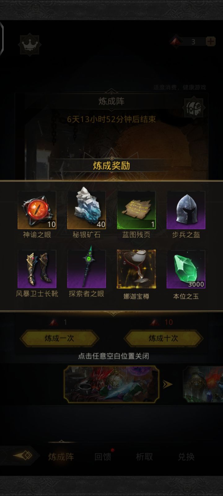 十抽这是截图