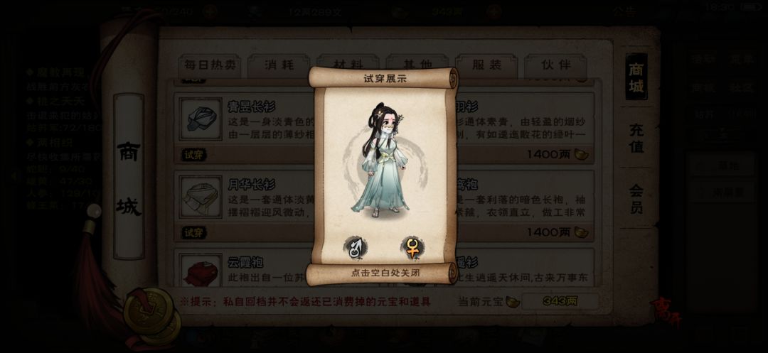 大佬们想买件衣服了 2