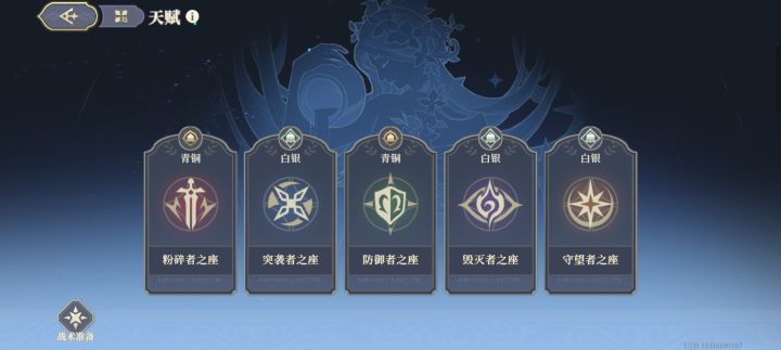 大佬,哪个天赋有可以放炸药桶的。截图