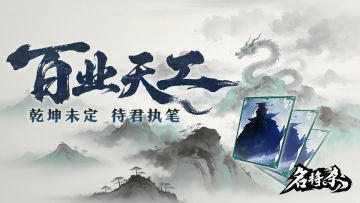 叮～你的获奖通知已送达【百业天工】匠心献策获奖名单公布！