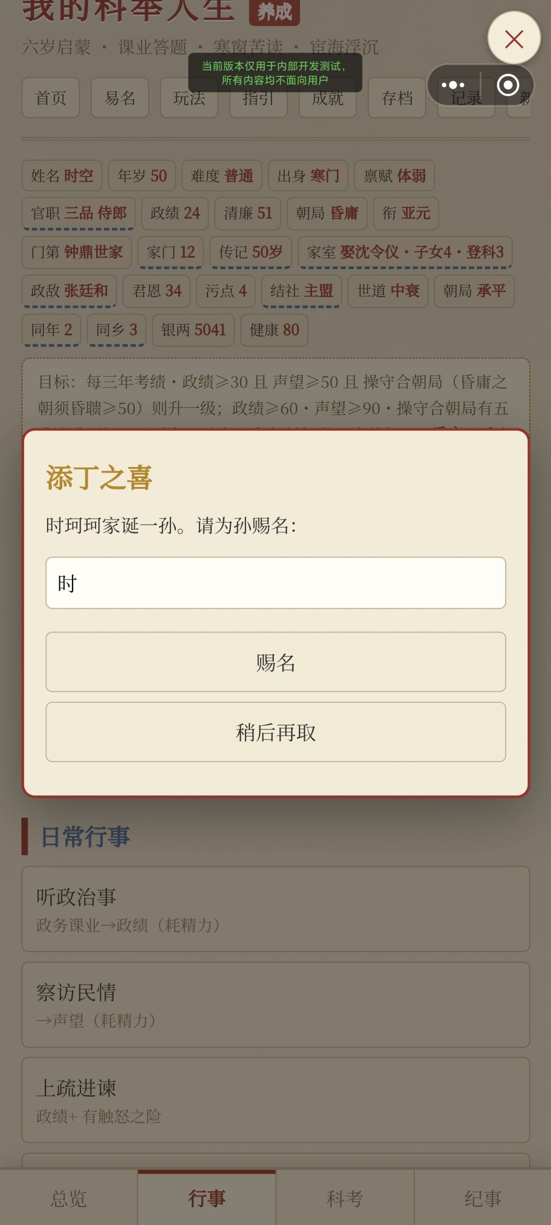游戏测试中 6