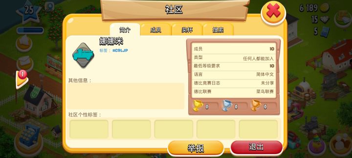 欢迎大家加入我们娜娜米社区,互相帮助截图