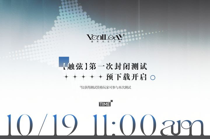 封测预下载即将开启！截图