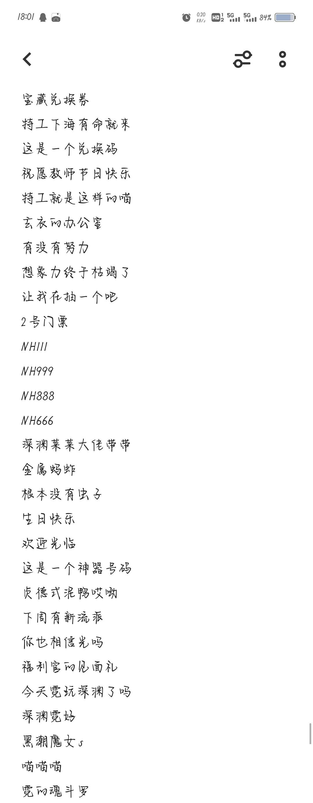 兑换码 1