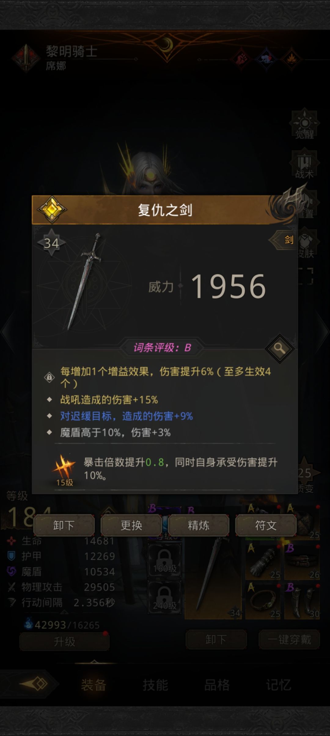 无千面世界之树boss的打法 3