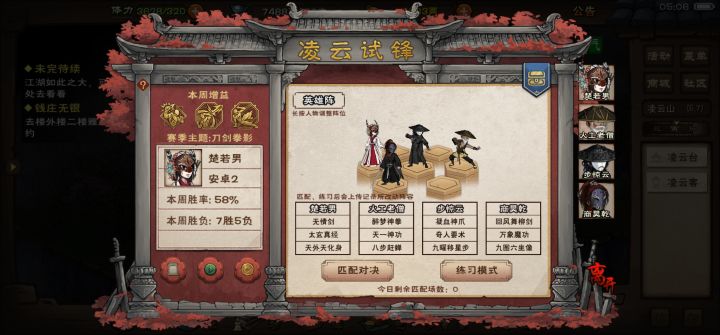 这模式纯恶心人的截图