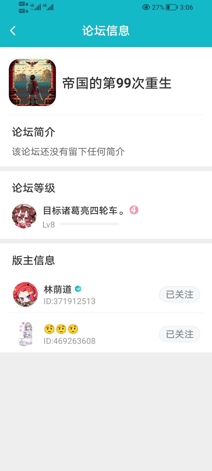 渡劫成功,南下活捉诸葛亮。截图