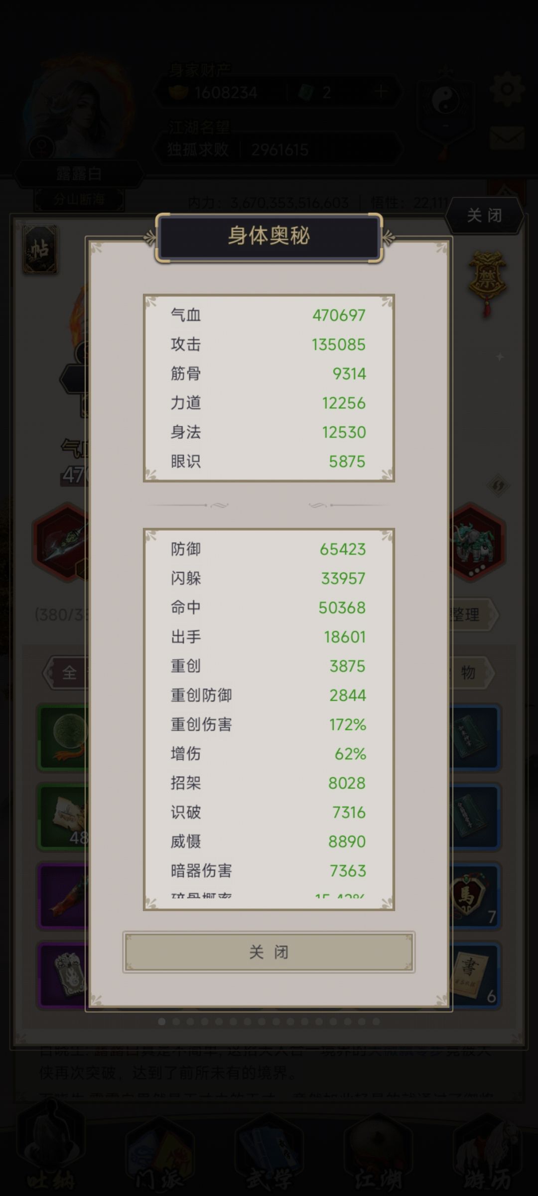 被大佬带飞成功击败逍遥游 1