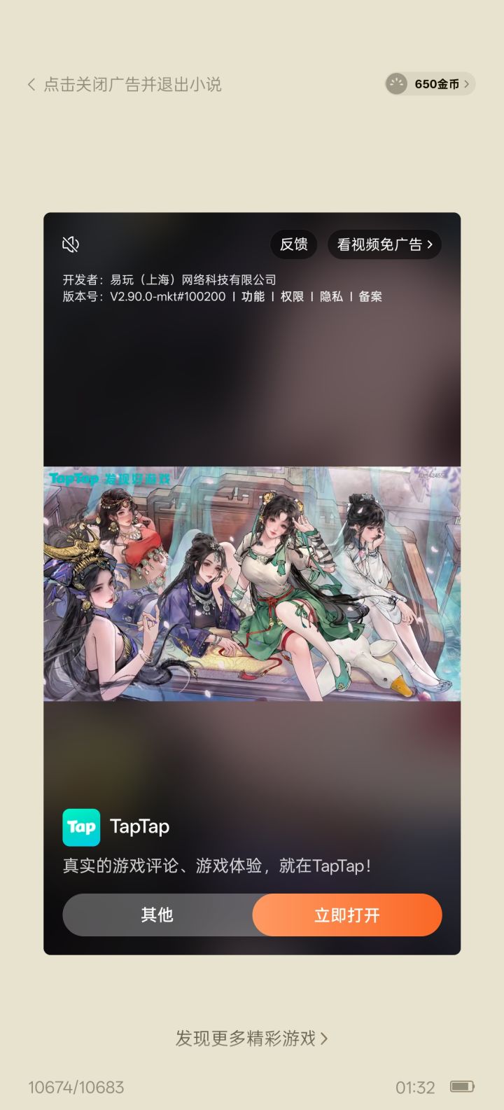 无效的推流截图