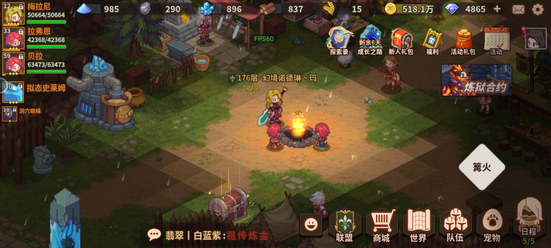 萌新 4
