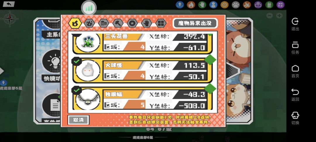 差五个。。小鸡邪龙可以进化九强开图鉴 3