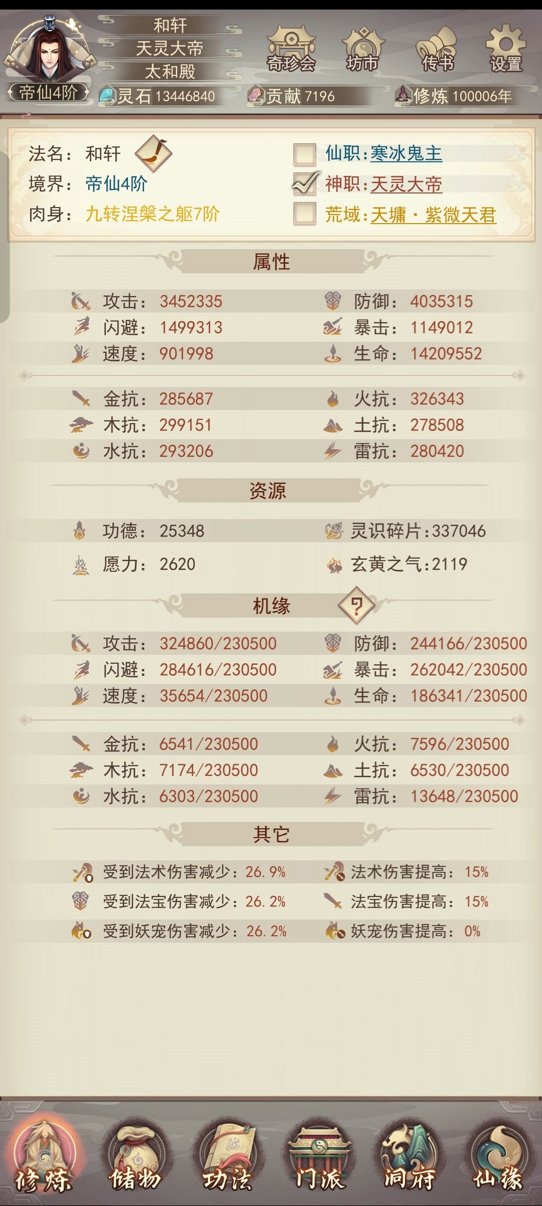 真绝党,十万年记录 1
