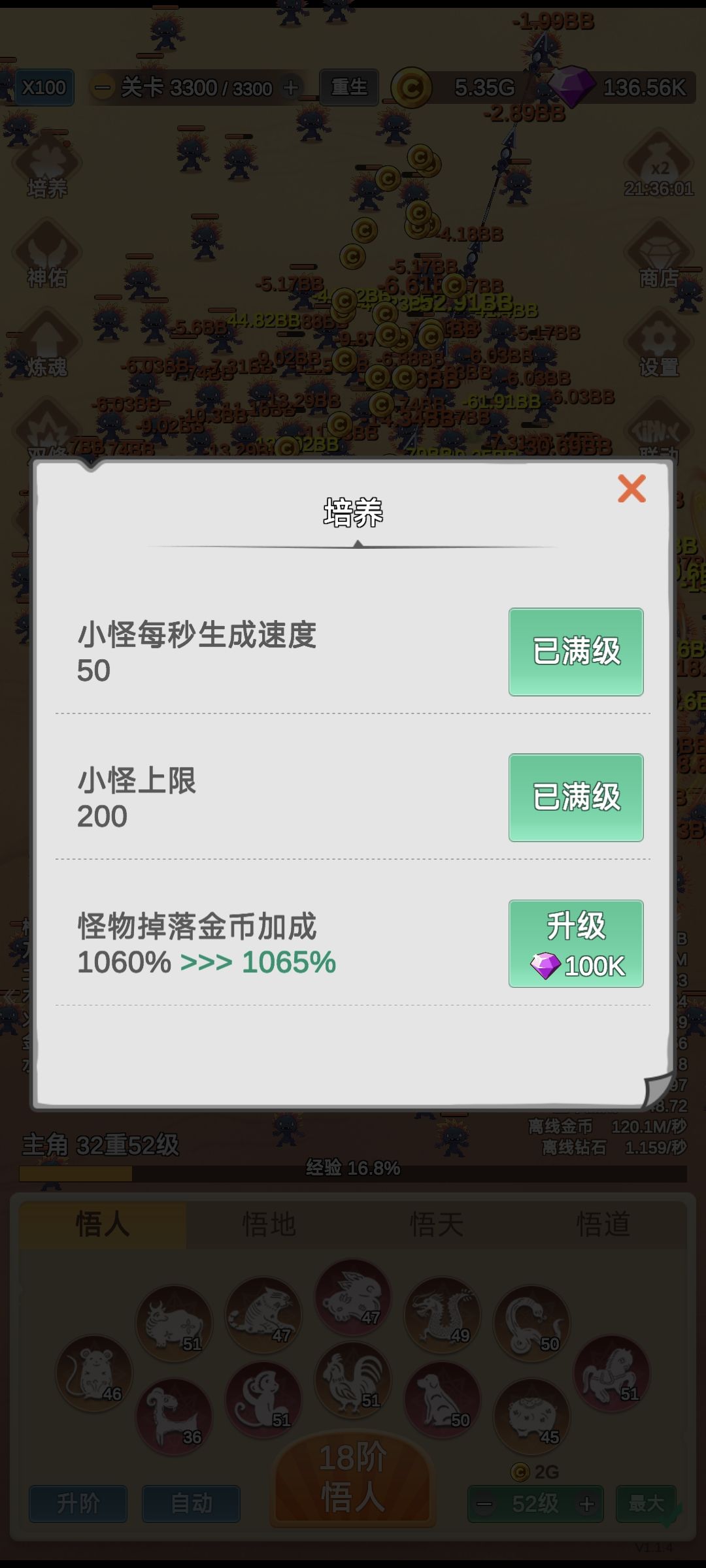 好上头 2