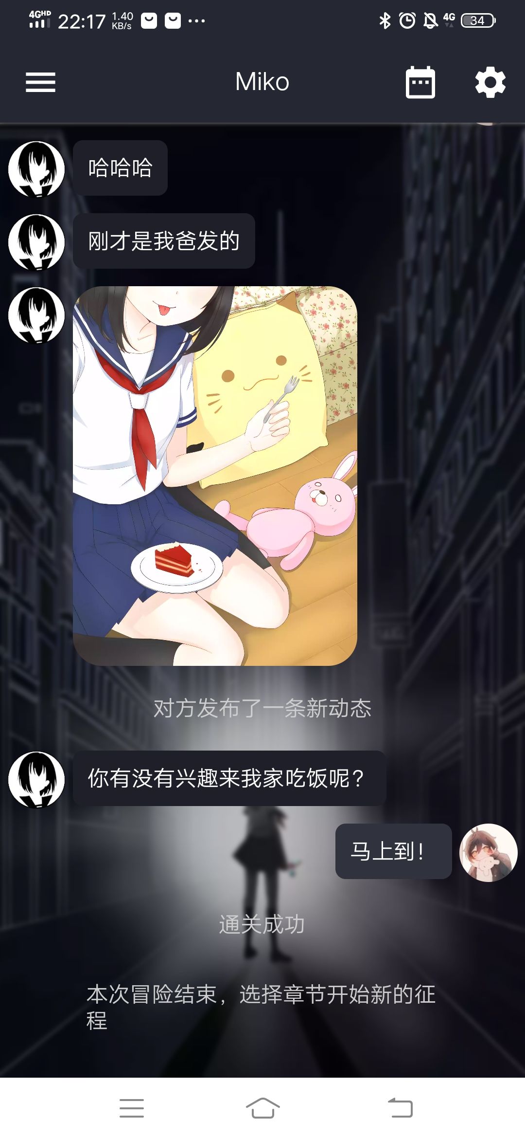 浅谈《异次元通讯》 2