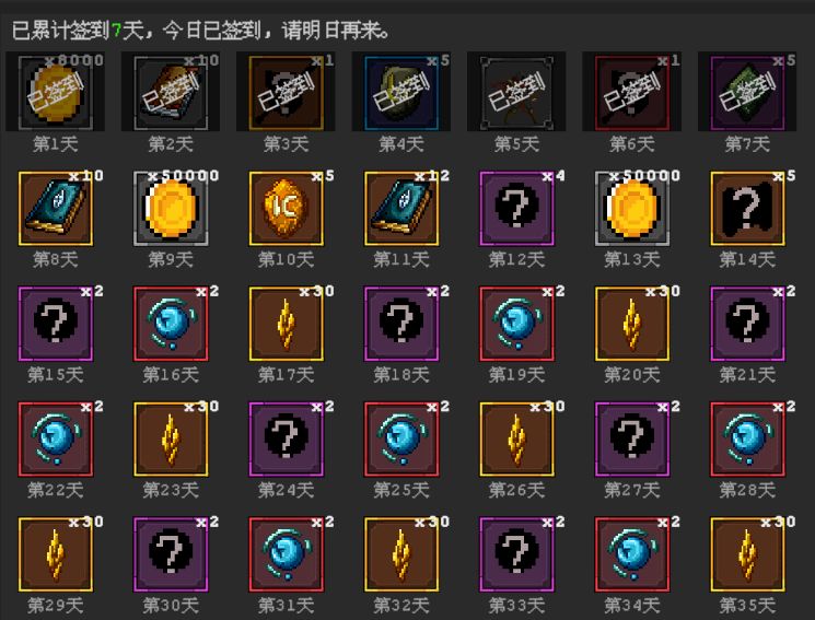 7天任务完美结束,氪度2Q多一些 2