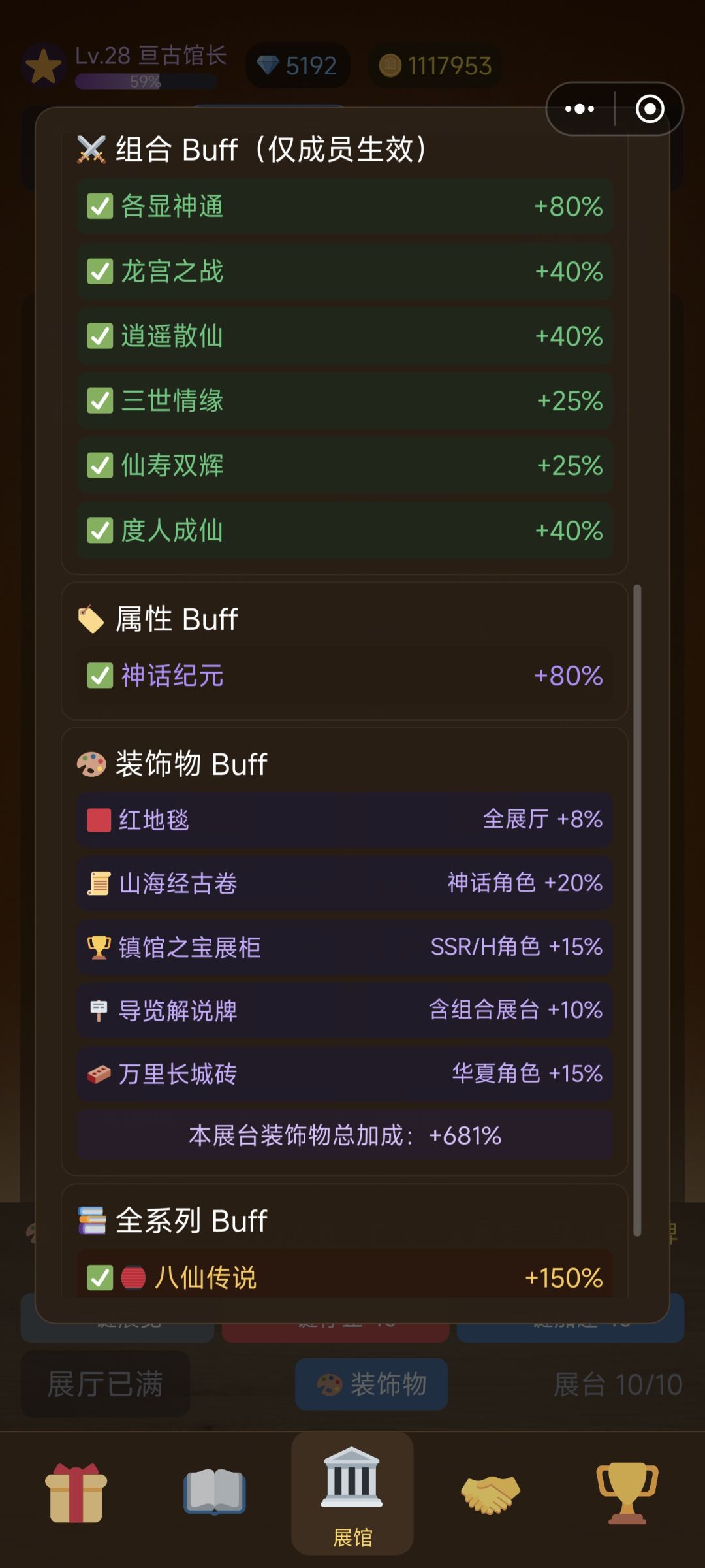 从零开始的异世界生活-成为大富豪之攻略篇 3