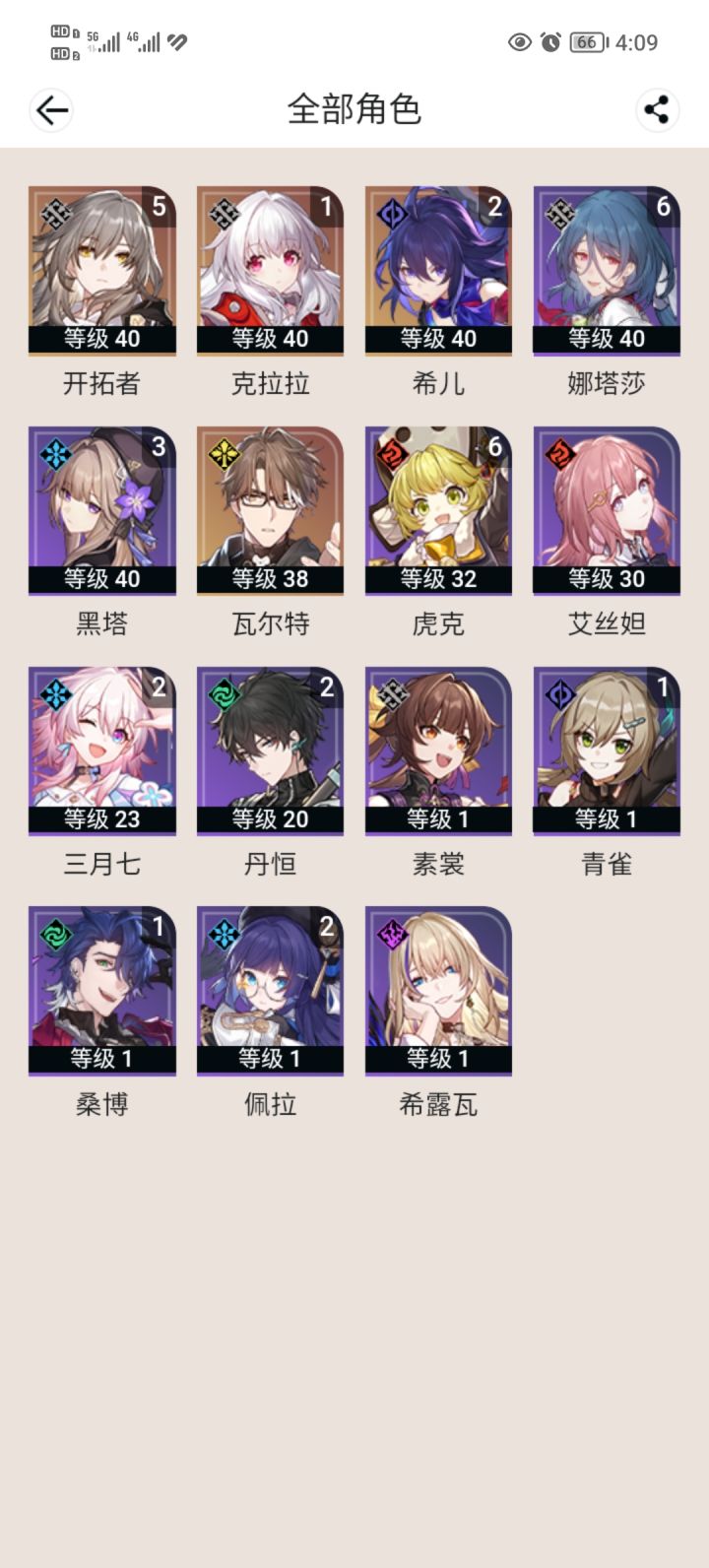 过世界2截图