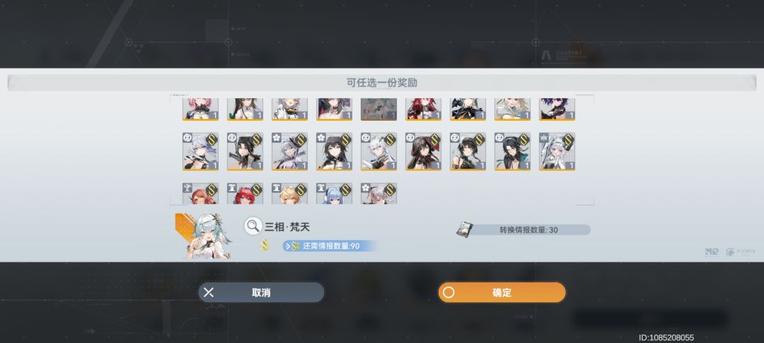 四个自选怎么选? 2