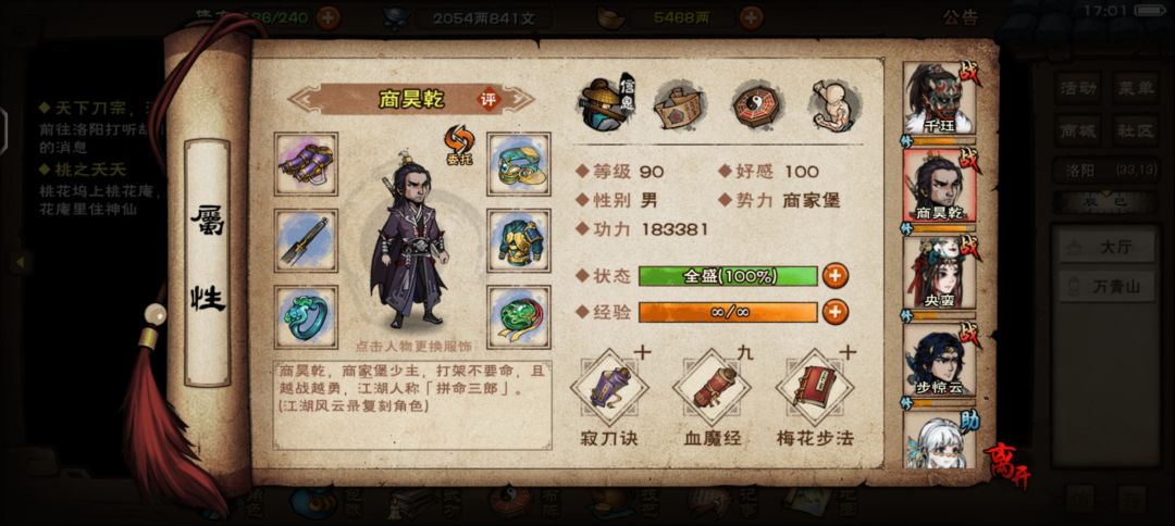 现在出了助战阵容怎么选比较好呐 1