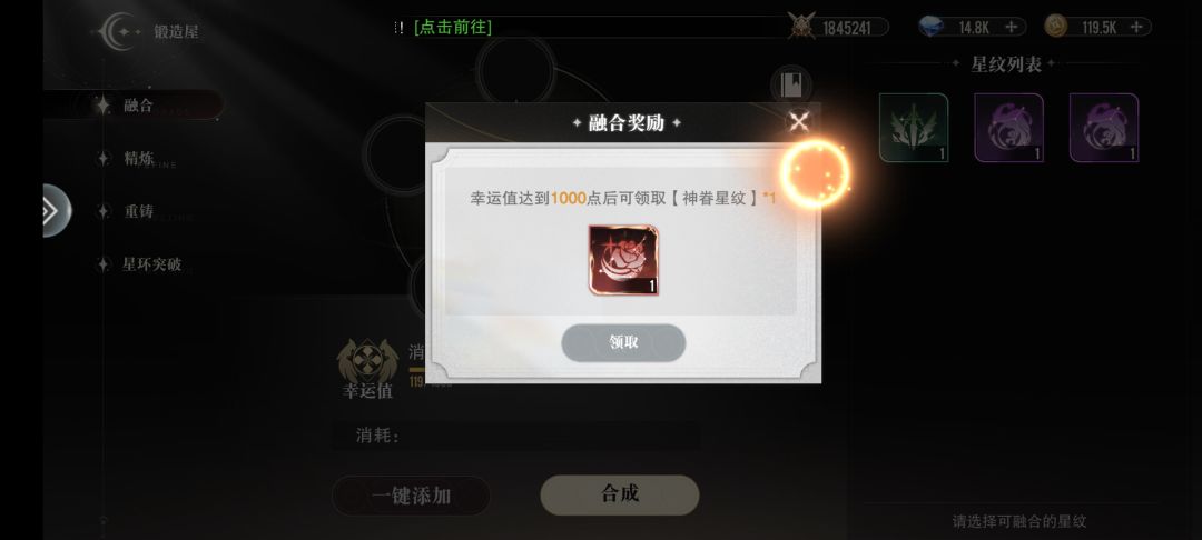 符文融合 1