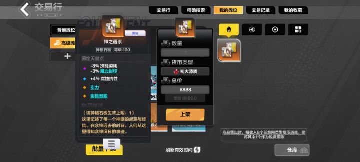 这个能卖多少啊，大佬们截图