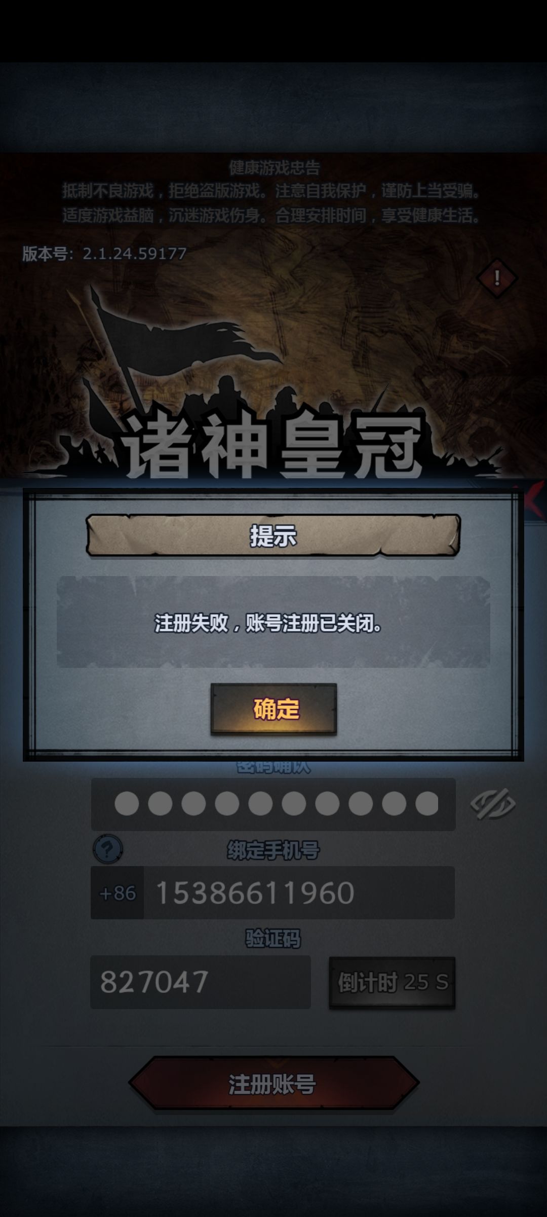 怎么不让注册耶? 1