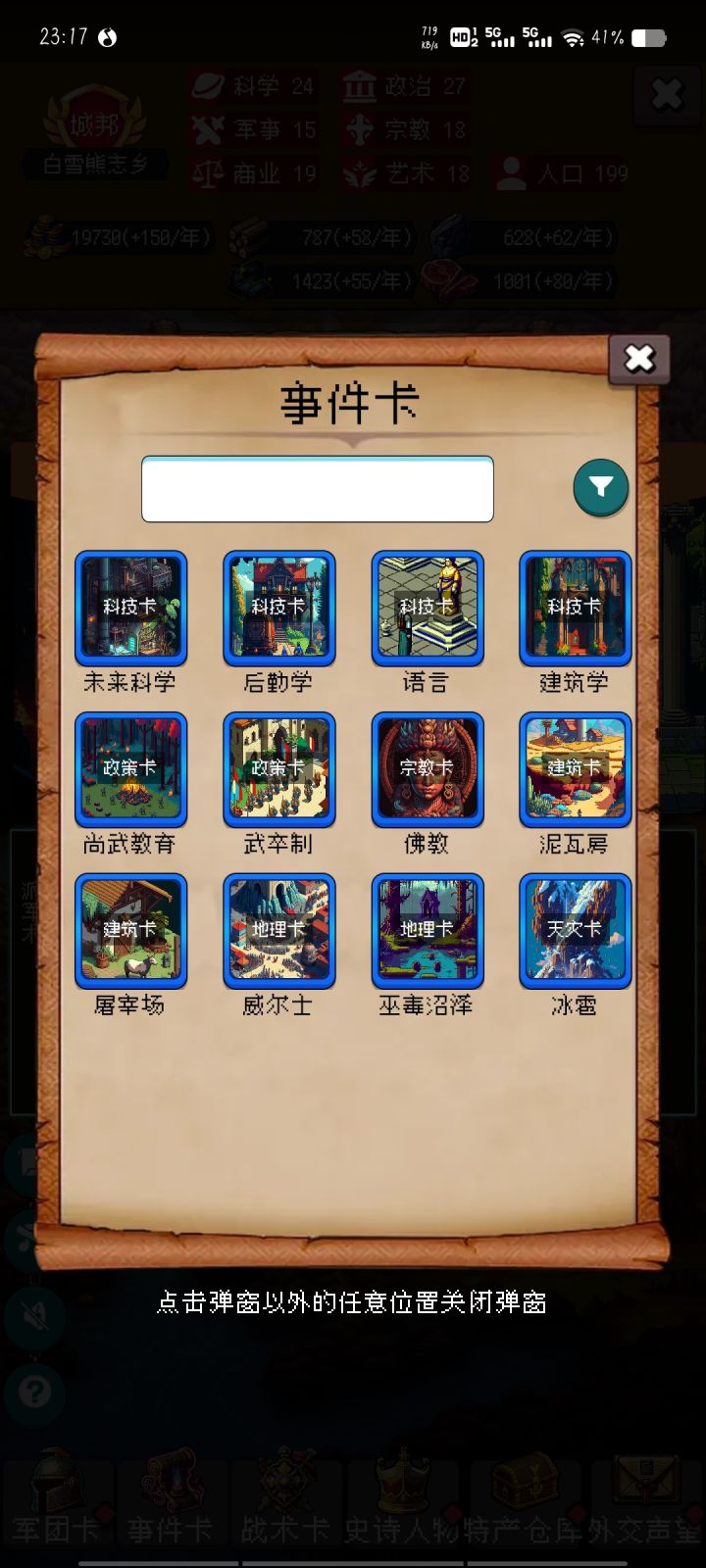 论坛打卡第三天截图