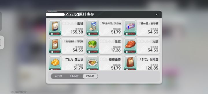 为啥我不能补货阿?是bug吗?截图