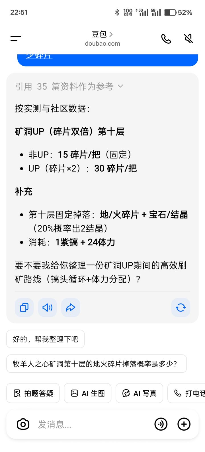矿洞up我要疯了截图