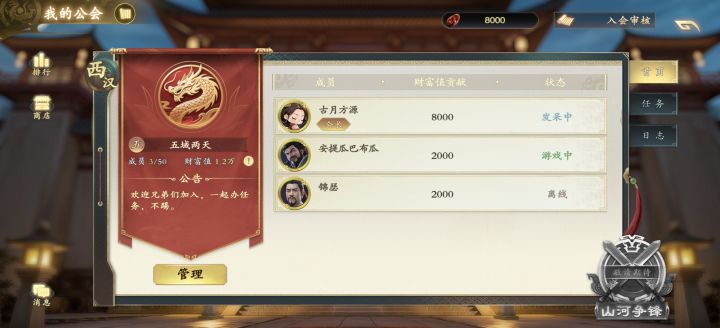 工会招人截图
