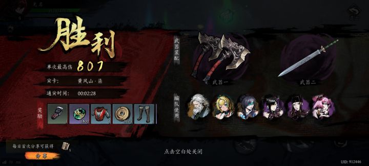 打卡!我的日常闯关!截图