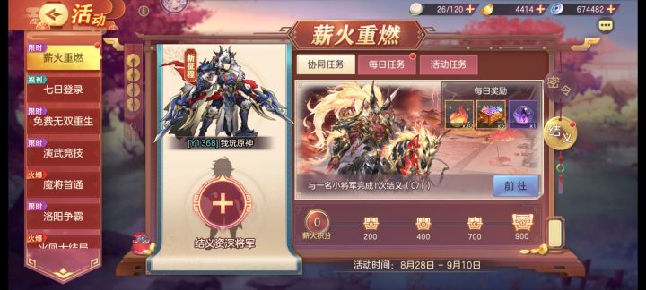 y服结义,来个密令,高强度在线截图