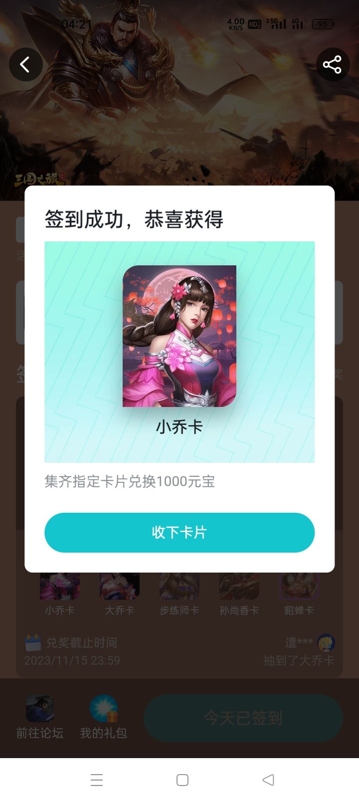 138服东京 热嘻哈截图