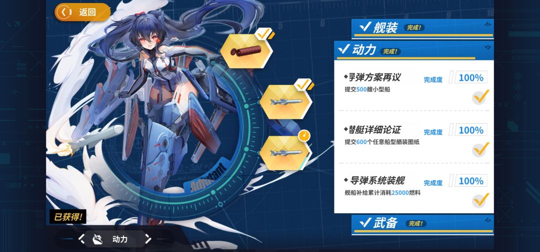 关于特殊船坞351舰建造要求 3
