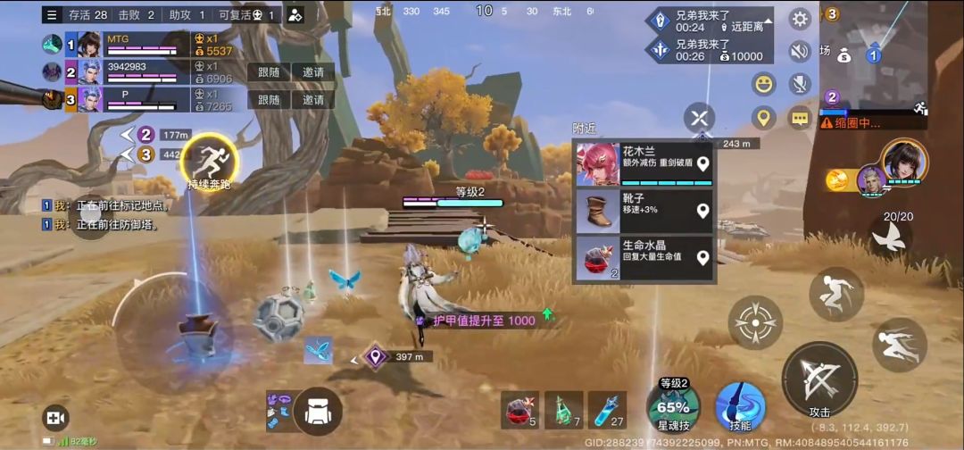 王者IP吃鸡模式《星魂战场》:优缺点明显 3