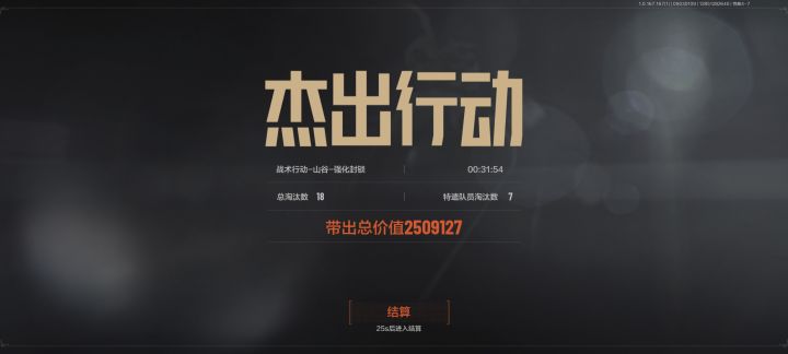 补偿局吃撑了截图