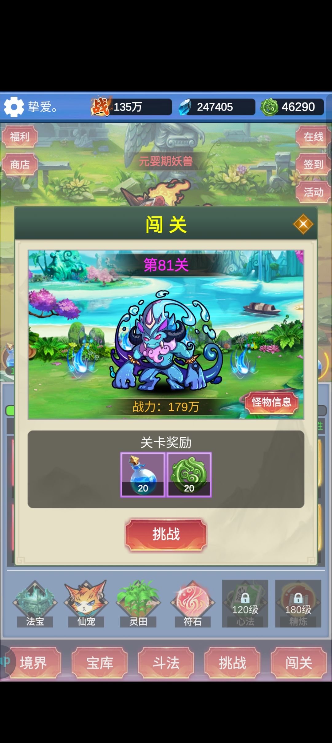 为了648冲啊 1