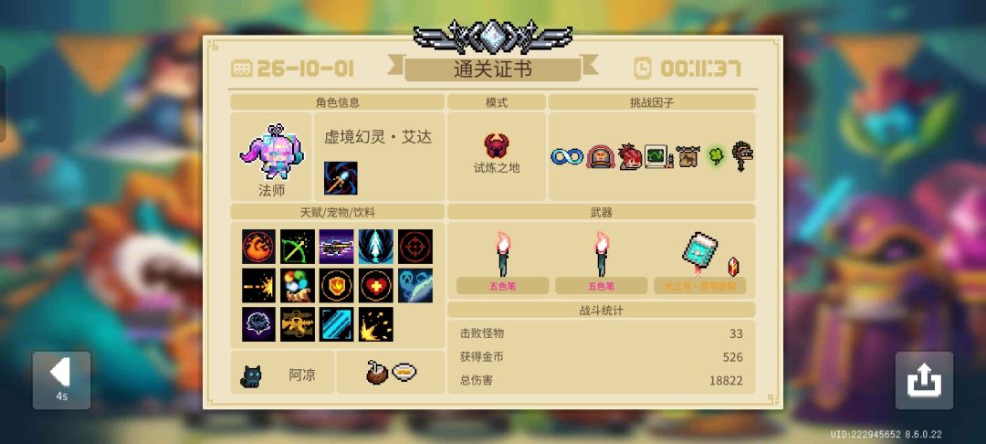 熔岩宝石真正的主人 1