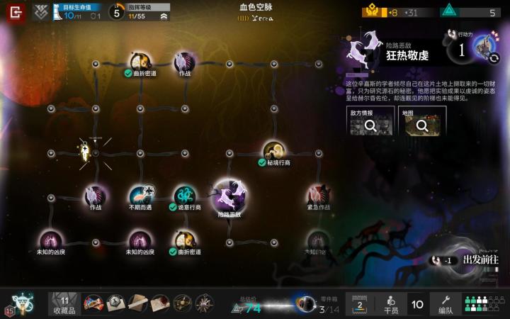 沉沦者的黑流树海 狂热敬虔截图