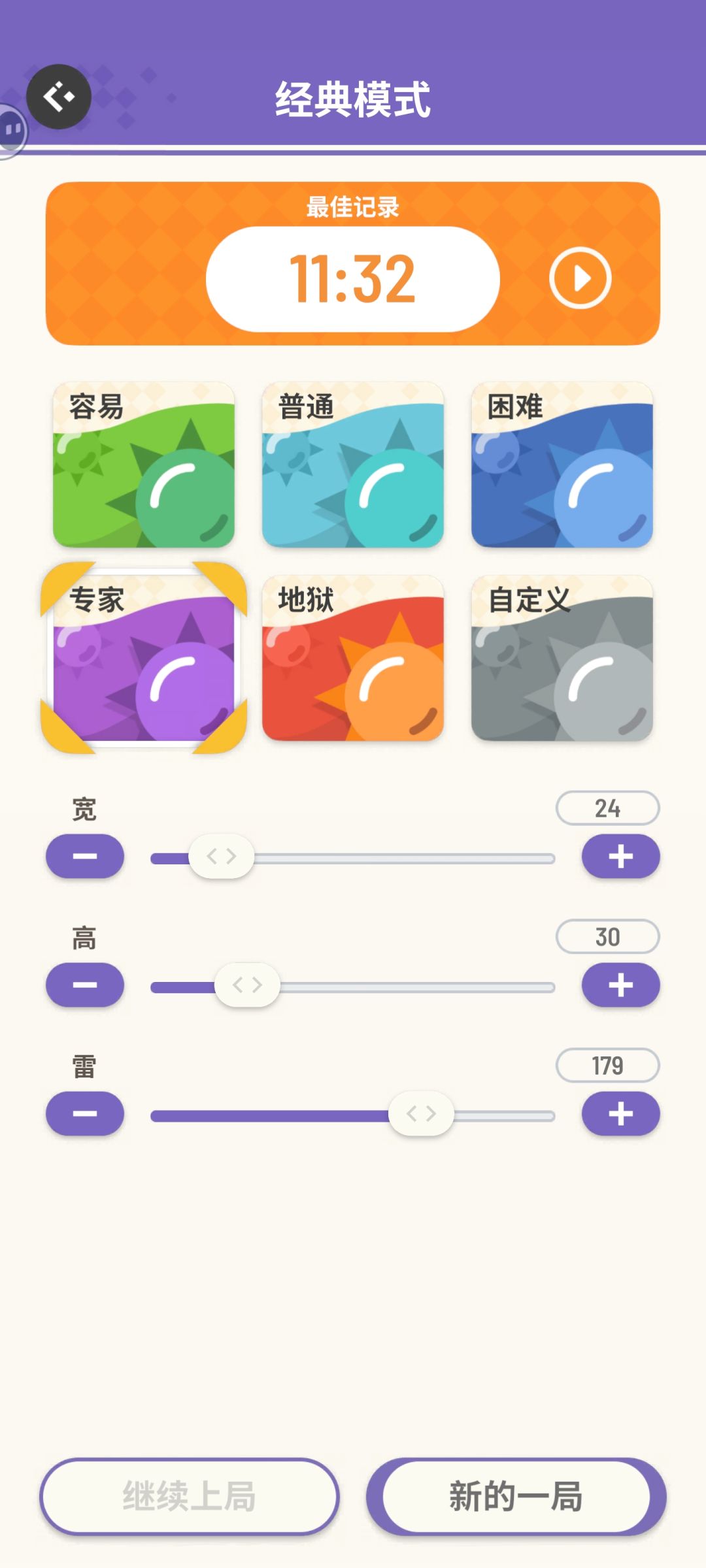 记录一下获得“势如破竹+”成就 2