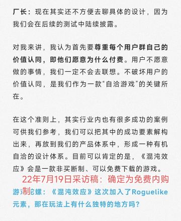 苍翼混沌效应解散原文【瓜】