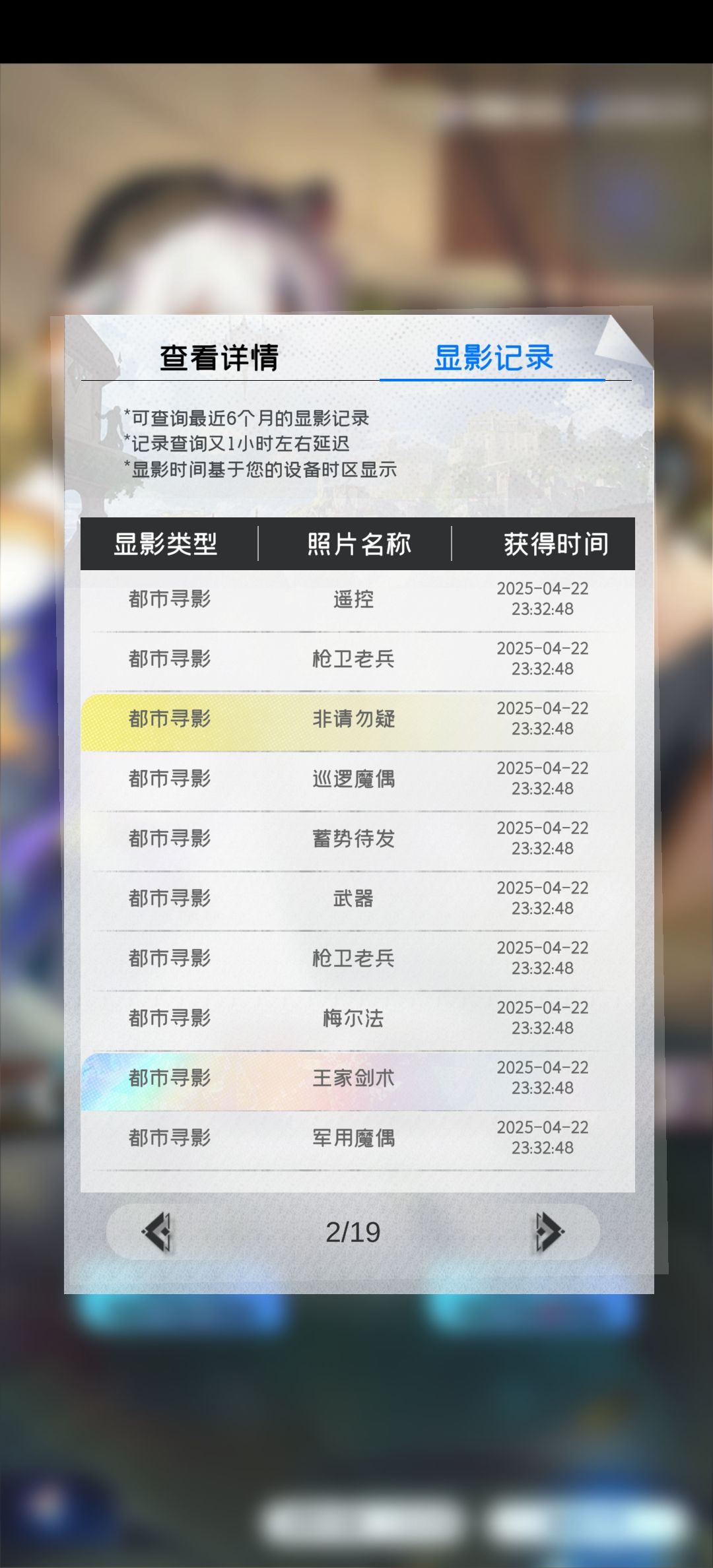 今晚上有点欧气 2