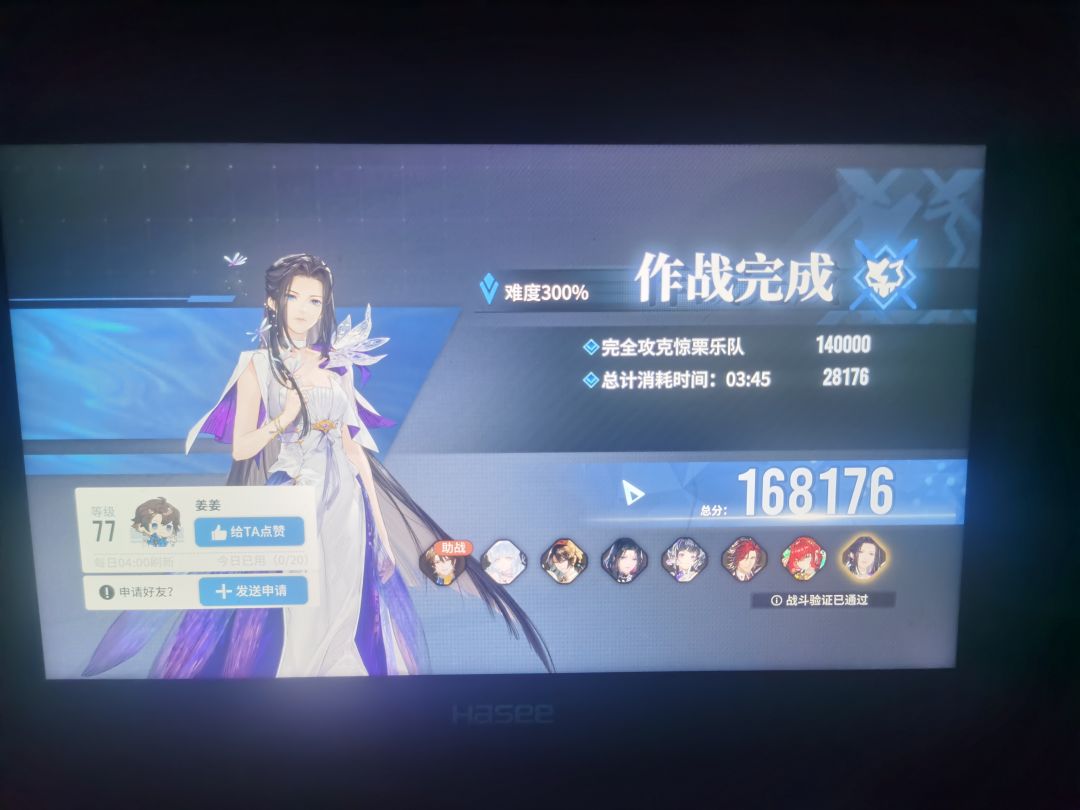 分进合击战300难度攻略截图