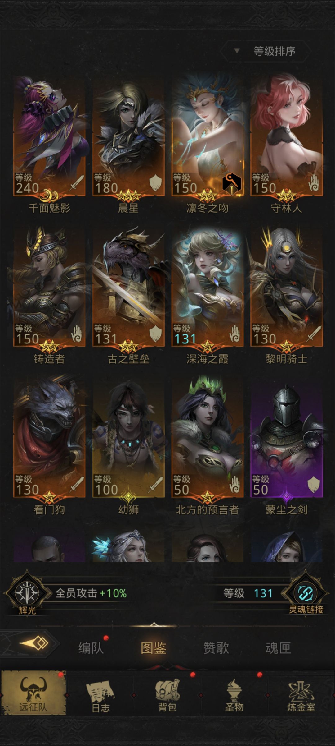 怎么配队 2