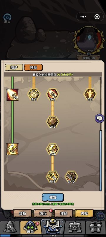 职业攻略-圣骑士