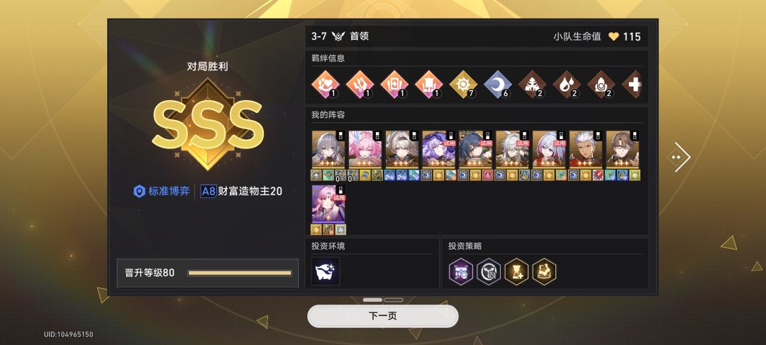 2-1开始抓猪爽玩😂百局难遇 3