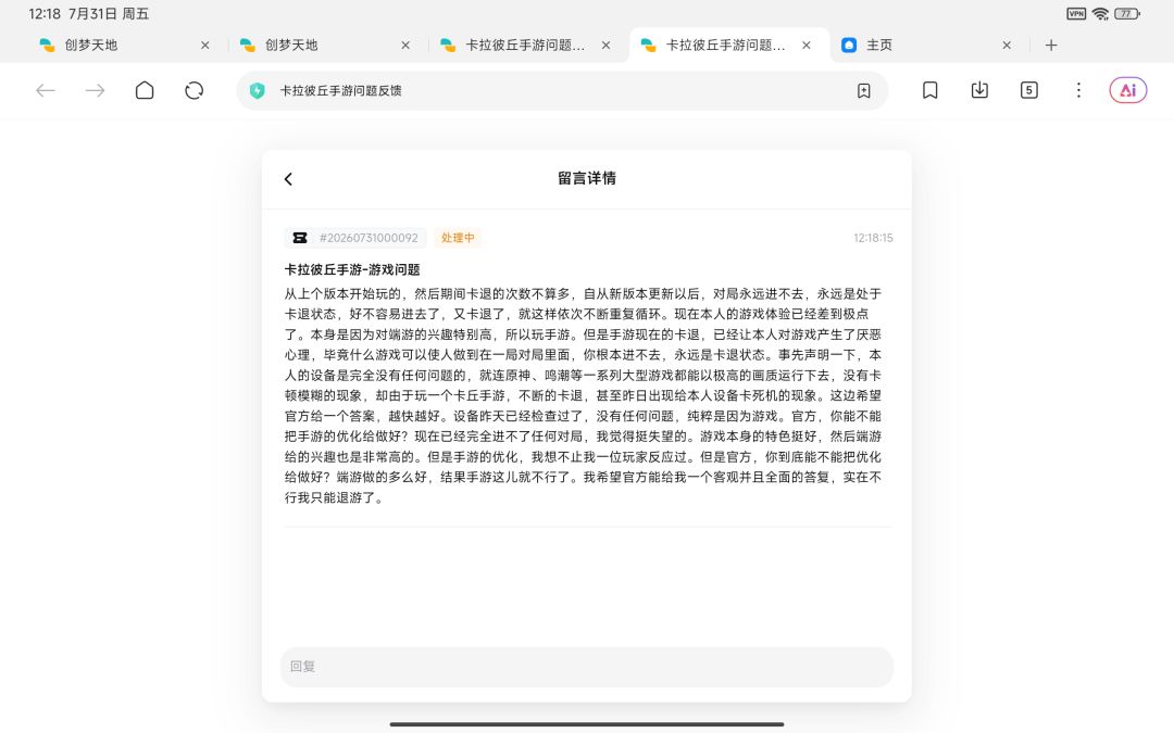 优化不好,官方不给好好干。 1