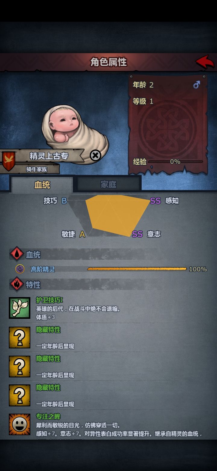 这算极限吗？有没有可能SSS感知SS意志。[表情_思考]截图
