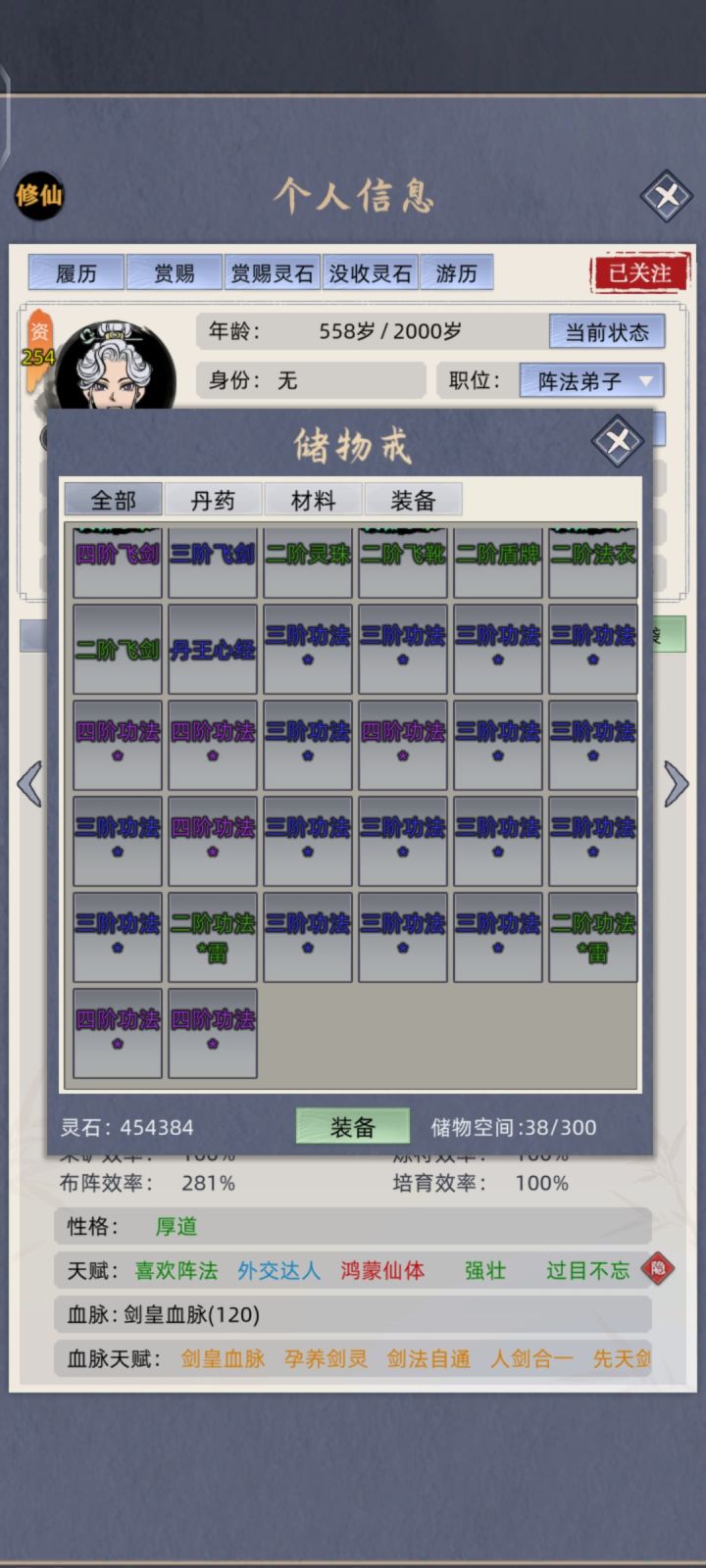 功法家截图